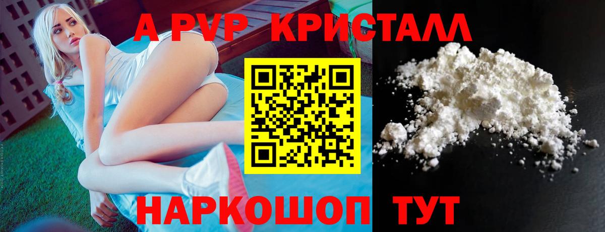 Семёнов  A-PVP  Альфа ПВП VHQ  Вход с VPN  A-PVP крисы CK  Alpha-PVP Соль 