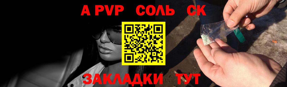 А ПВП кристаллы Семёнов