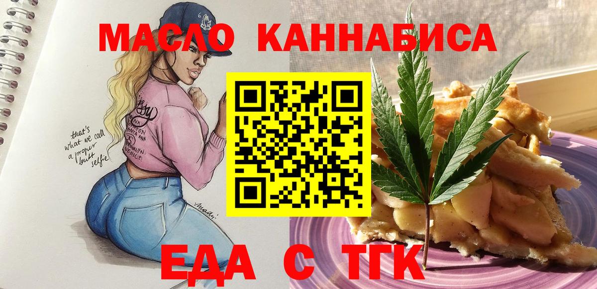 Печенье с ТГК конопля  Вход с VPN  Семёнов 