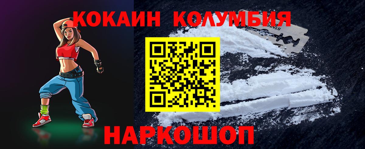 Бошки Шишки  Вход с VPN  Семёнов  НБОМе  ГАШИШ  Гашиш  КОКАИН  МЕФ кристаллы 