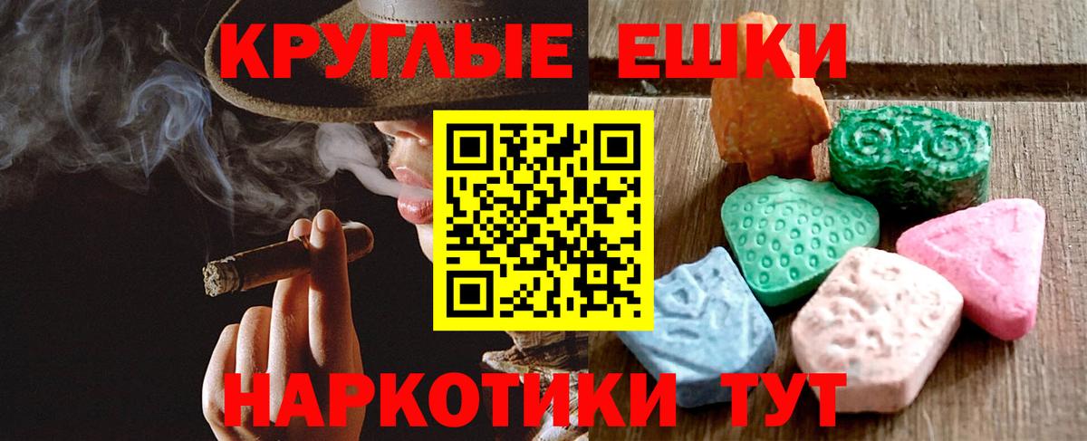 Ecstasy круглые  Ecstasy 250 мг  МЕГА как зайти  Вход с VPN  Семёнов  Экстази 