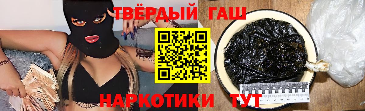 Семёнов  ГАШИШ гарик  Вход с VPN  ГАШ  ГАШИШ 40% ТГК 
