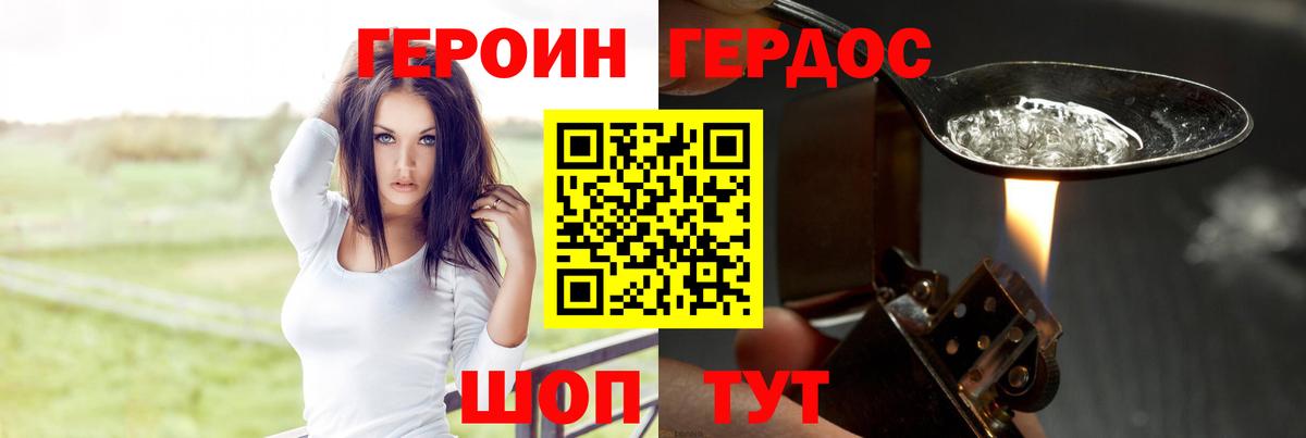 Семёнов  Героин Heroin  Вход с VPN 