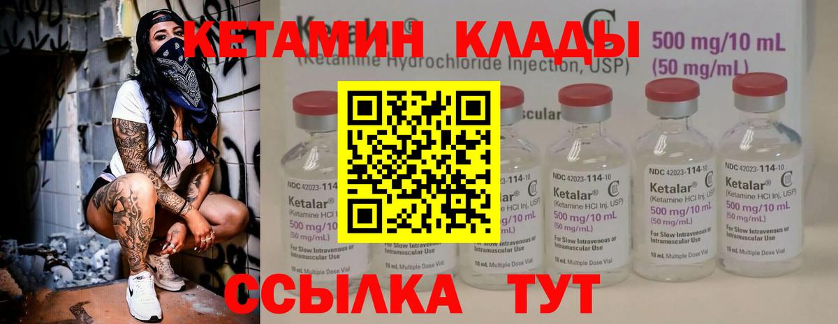Кетамин ketamine  Вход с VPN  КЕТАМИН ketamine  Семёнов 