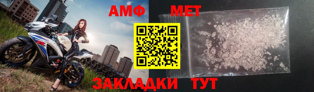 МЕТАМФЕТАМИН Methamphetamine Семёнов