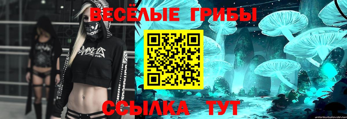 Псилоцибиновые грибы ЛСД  Вход с VPN  Семёнов 